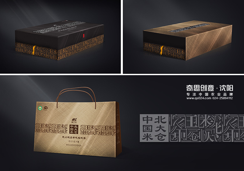 五常大米包装设计，黑龙江大米包装设计，稻花香大米包装设计，高端大米礼品盒设计，品牌logo设计，画册设计