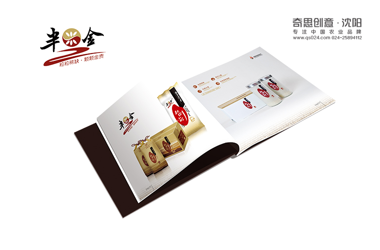 专业大米Logo设计，米业画册设计，大米品牌策划包装设计，沈阳奇思创意