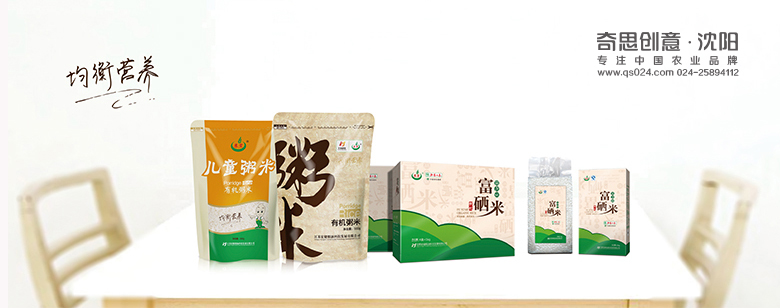 江苏宏健粮油米业品牌策划，高端礼盒包装设计，米业Logo设计，农业VIS设计，沈阳奇思创意
