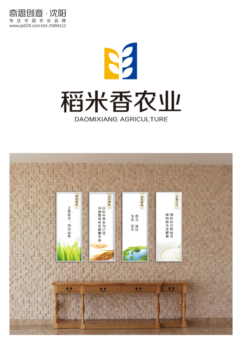 绥化稻米香农业发展有限公司,少数民族大米包装设计,大米品牌策划公司
