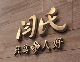 闫氏logo设计